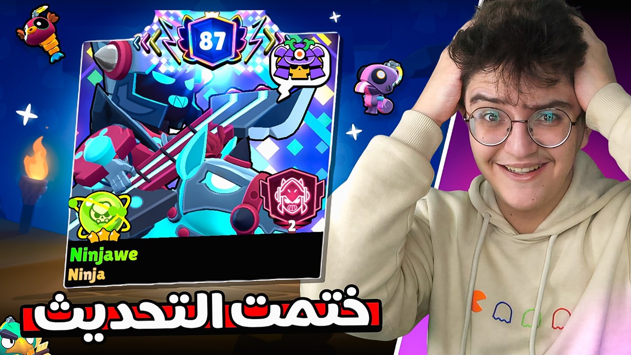 شريت كل البفيزة الجديدة وختمت التحديث !