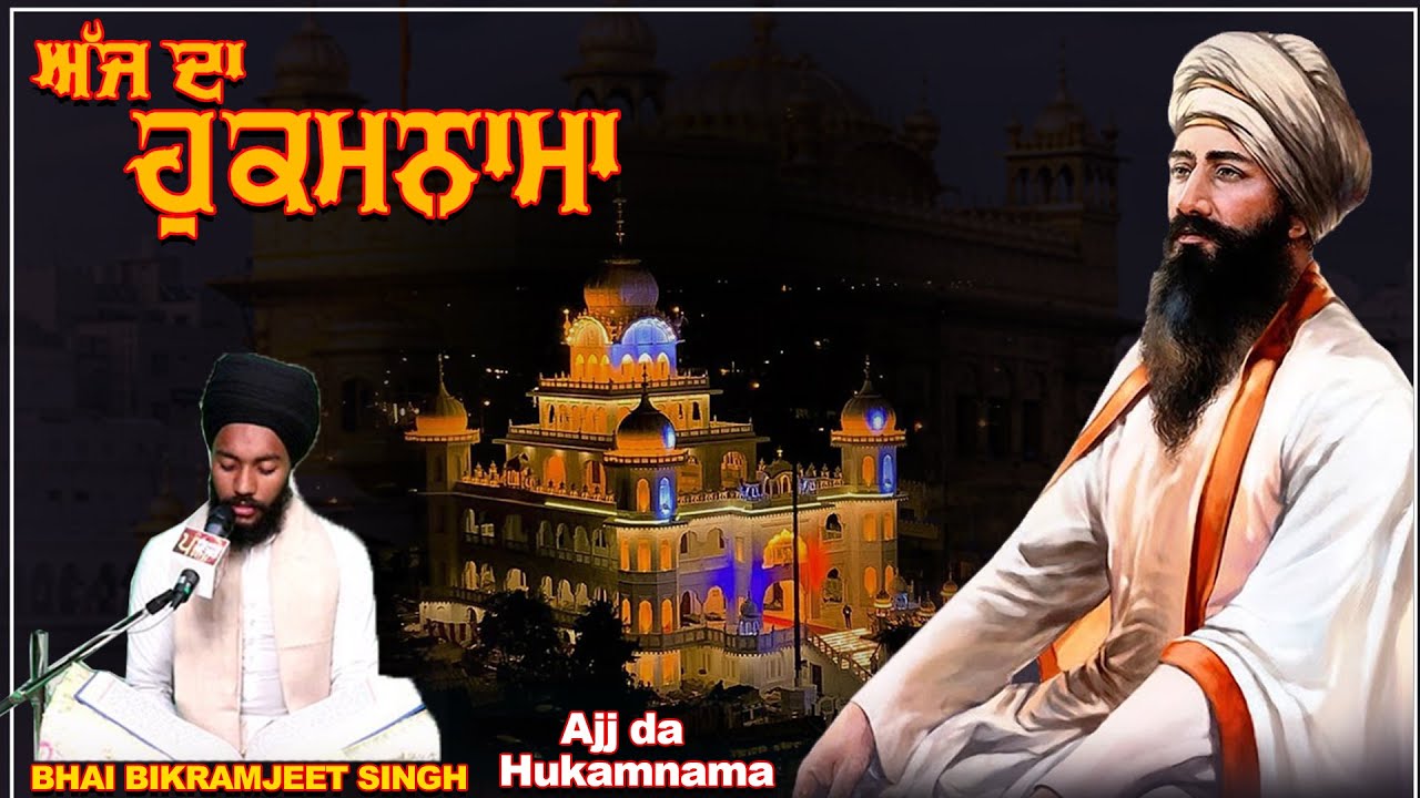2 June 2024 | Hukamnama from Amritsar Today - Hukamnama Sri Amritsar Sahib - Amritsar Hukamnama