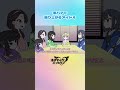 恋バナで盛り上がるアイドル②【ネガハピ】【アニメ】