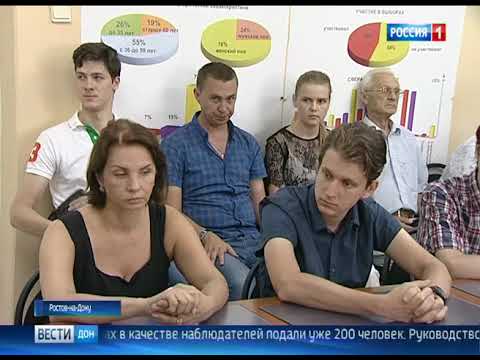 Ростовские наблюдатели проходят подготовку перед выборами 9 сентября