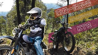 【YIDO TRAVEL】蜈蚣崙林道KTR150