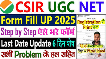 CSIR UGC NET Form Fill Up 2025 - CSIR Net Dec 2025 Application Form Fill Up Kaise Bhare Step by Step