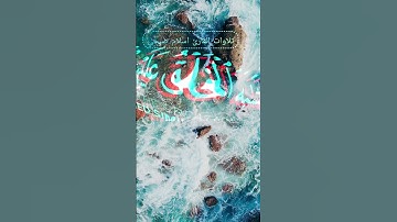 ما تيسر من سورة الرعد | اسلام صبحي | حالات واتس اب دينية 🌿
