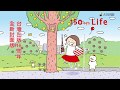 150 cm Life │台灣出版16週年 全新封面版