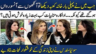 Khushi(Happiness) Kia Hai?🌟 | Actress Hina Khawaja Bayat | Sonya Sundas | Tooba Tahir | Madeha Naqvi