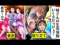 【アニメ】闇金でお金を借りた男の悲惨な末路…【漫画/マンガ動画】