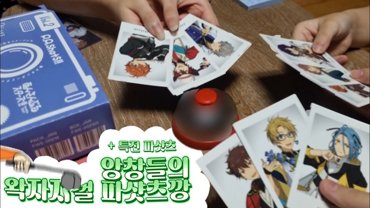 [𝐕𝐥𝐨𝐠] 오타쿠 브이로그#5 (소리주의) 우리의 텐션은 어디까지인가 | 앙스타 | 파샷츠 | 프라이빗ㆍ액션