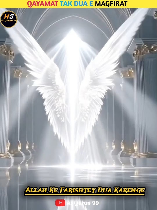 Muhammad saw Allah aur Faristey ka Waqia  Dua e Magfirat #islamicvideo #viral #youtubeshorts