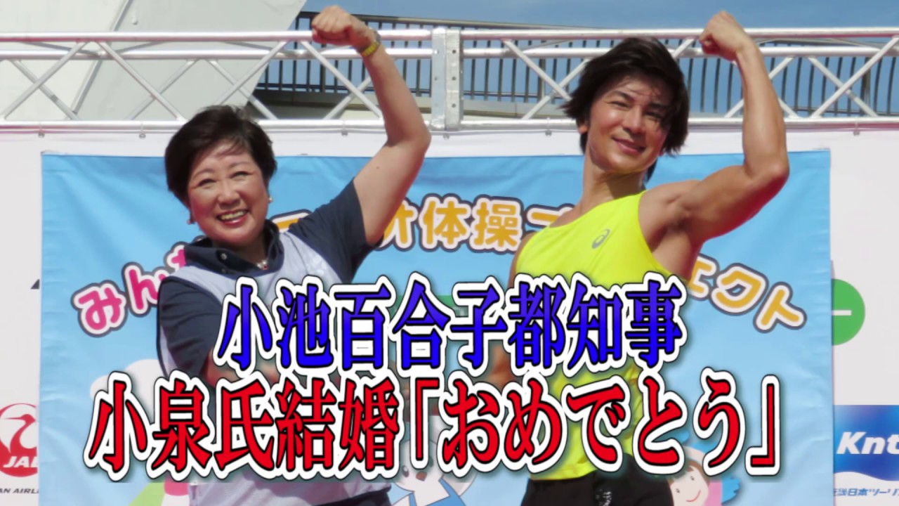 小泉 純一郎 小池 百合子