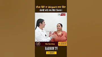 Airport Te Punjabi Khana Deepak Dhillon RABBON TV 