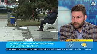 картинка: Ще има ли България единна стратегия срещу мозъчните заболявания?