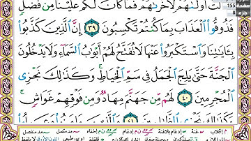 الشيخ ابوبكر الشاطري:المص كتاب أنزل إليك فلا يكن في صدرك حرج منه لتنذر به وذكرى #سورة_الاعراف
