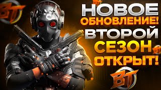 НОВОЕ ОБНОВЛЕНИЕ В BATTLE TEAMS 2! ЗАВЕЗЛИ ПвЕ