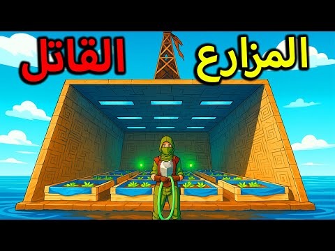 راست شون تبدي اقوى بداية من صخرة للـ AK سويت مزرعة اسطورية