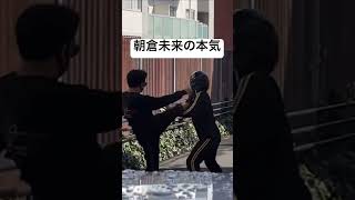 【リアル】痴漢から女性を救う朝倉未来 #ブレイキングダウン #朝倉未来 #rizin #朝倉海