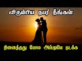         law of attraction tamil