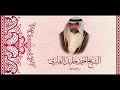 جزء عم كاملا للشيخ أحمد خليل القارئ رحمه الله 