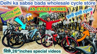 सरफ Special 26Inches Non Gear सद Cycle 70-80% Off All India Delivery घर बठ मगय 