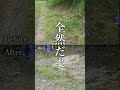 【DIY山開拓】砂利が最強って気づいた日【同級生と秘密基地】