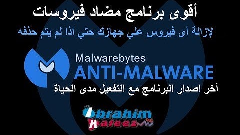 الطريقة الوحيده لحذف أي فيروس في جهازك مثل فيروس Yea desktop