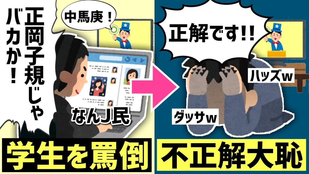 正岡民 自称野球通がドヤ顔で 野球と和訳したのは正岡子規 と書き込み大恥を晒した事件 正岡民 を徹底解説 Youtube