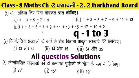 Jharkhand Board Class -8 Maths Chapter -2 Exercise -2.2 q -1 to 3 || Varg Aur Vargmul || One Short 