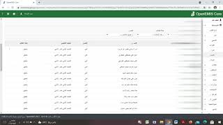 كيفية إدخال بيانات الطول والوزن وفحص قوة الإبصار للطالب OpenEMIS