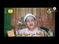 الشيخ إبراهيم الإسكندراني تلاوة رائعة جدا من سورة يونس نادر جدا وحصري تسجيلات الإذاعة المصرية