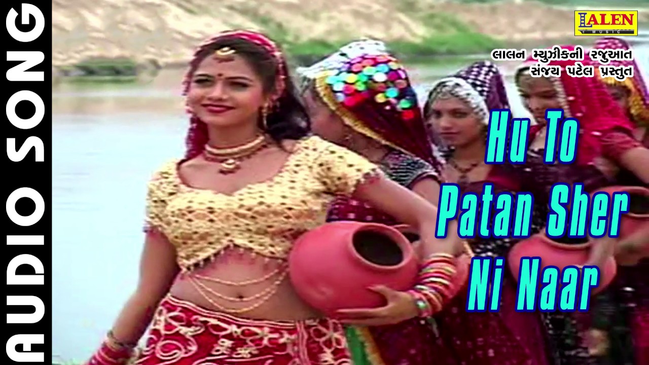 HU TO PATAN SHER NI NAAR  NISHA BAROT    GUJARATI SONG  LALEN MUSIC