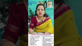 Infertility Consultation in Yadagir | 2nd &amp; 4th Sunday | Hosamani Hospital
