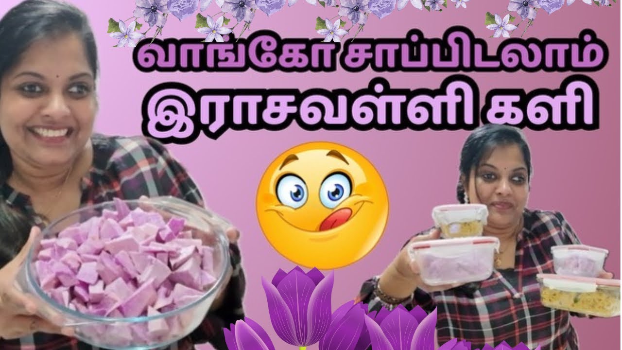 Jaffna Style இராசவள்ளி களி| Traditional Healthy Kali Recipe | 