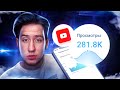 5 БЕСПЛАТНЫХ способов РАСКРУТИТЬ YouTube канал в 2022 году - КАК набирать БОЛЬШЕ просмотров на Ютубе