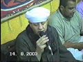 الشيخ ياسين التهامي حفله المنشيا 2003ج1