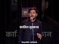 कातिल मुस्कान | Katil muskan | कवि सम्मेलन | Hasya kavi sammelan | Saurabh jaiswal | comedy video