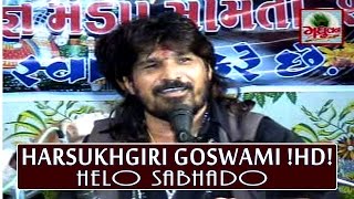 Harsukhgiri Goswami || Desi Santvani || Hello Sambhado