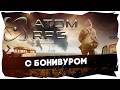 ☢️СОВЕТСКИЙ ФАЛЛАУТ ➤ ПУСТОШЬ ОШИБОК НЕ ПРОЩАЕТ #atomrpg