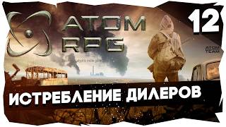 ☢️СОВЕТСКИЙ ФАЛЛАУТ ➤ ПУСТОШЬ ОШИБОК НЕ ПРОЩАЕТ #atomrpg