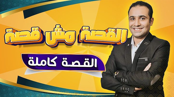 شرح قصة الانجليزي كاملة للصف الثالث الثانوي 2024| Great expectations