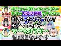 月ノ美兎の解像度の高いモノマネをした結果、本人に問いただされ怯えるチャイカ【にじさんじ切り抜き/にじヌーン/リゼ・ヘルエスタ/月ノ美兎/花畑チャイカ/魔使マオ/伏見ガク】