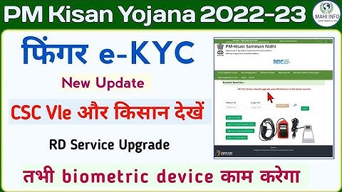 PM Kisan Yojana ekyc Biometric device connect || pm kisan csc ekyc new Update || pm kisan ekyc ||