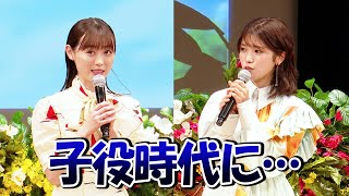 福原遥&美山加恋、今だから話せる！？子役時代の失敗談を告白　「小さい頃から人見知りで…」　アニメ映画『フラ・フラダンス』完成披露試写会