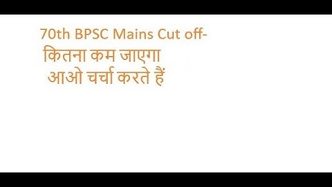 70th bpsc mains cut off #70thbpscmains #70thbpscmains copy checking