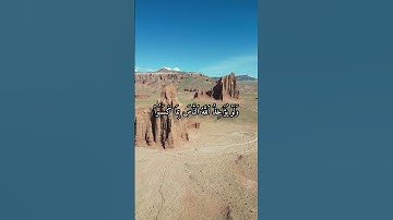مَا تَرَكَ عَلَىٰ ظَهرِهَا مِن دَآبَّة | القارئ محمد خالد نادي #islam #islamicvideo #islamic #quran