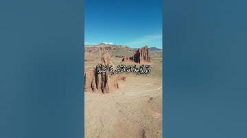 مَا تَرَكَ عَلَىٰ ظَهرِهَا مِن دَآبَّة | القارئ محمد خالد نادي #islam #islamicvideo #islamic #quran