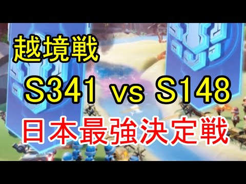 【ランク戦】超久々の越境戦!日本中心鯖最強を決めろ!341 vs 148【ビビッドアーミー】