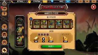 ケロザードの天守閣_440回目（Warlords of Aternum: アーテヌムの武将） screenshot 2