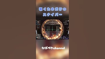 【APEX】スナイパーのスコープの使い道？！覗いた結果、いらんわ！！ #apexlegends #apex #エーペックス #大人女性 #大人初心者 #apex女子