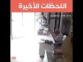 حسن الخاتمة الموت اللحظات الاخيرة الوفاة مؤثر مؤثرة حالة حالات واتس فيس تويتر انستجرام