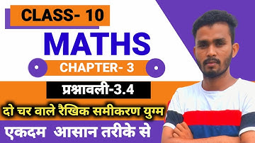 class 10 maths chapter 3 exercise 3.4 question 2 (iii) in Hindi
