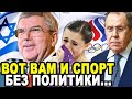 ДВУЛИЧИЕ ВО ВСЕЙ КРАСЕ! Томас Бах Сделал Сенсационное Заявление о Судьбе Израильских Спортсменов!